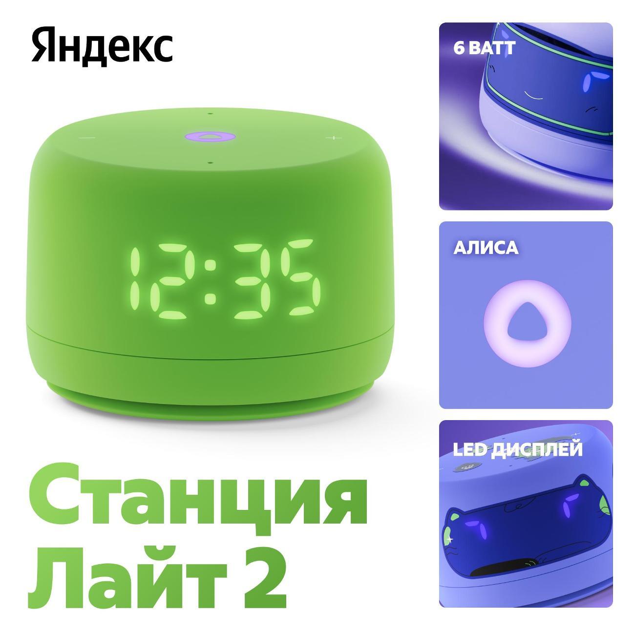 smart-speaker-yandex-lajt-2-yndx-00026-green