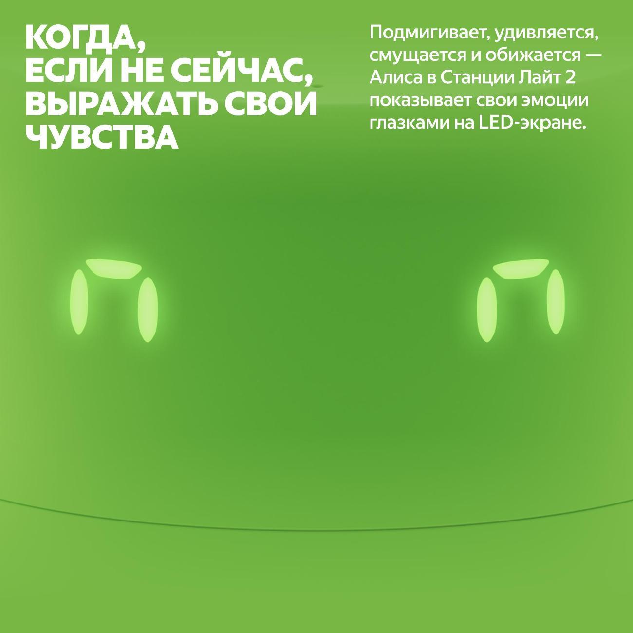smart-speaker-yandex-lajt-2-yndx-00026-green-4