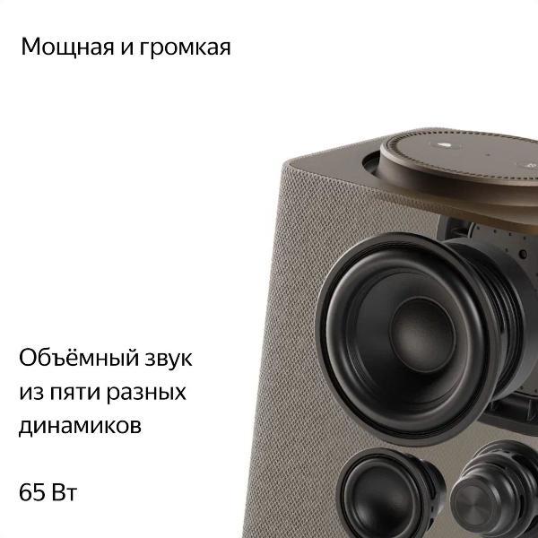 smart-speaker-yandex-max-yndx-00053-beige-4