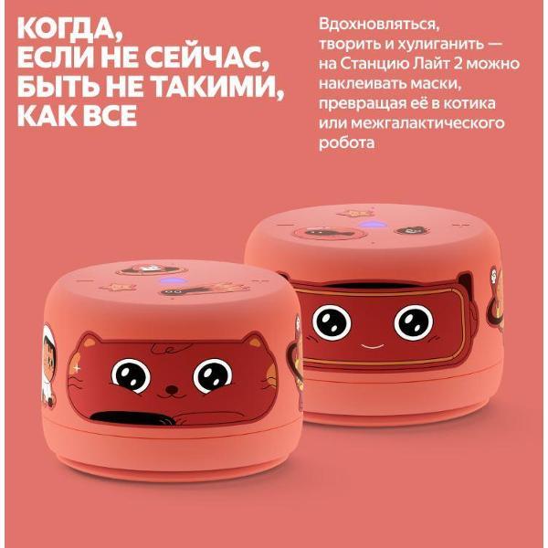 smart-speaker-yandex-lajt-2-yndx-00028-coral-3