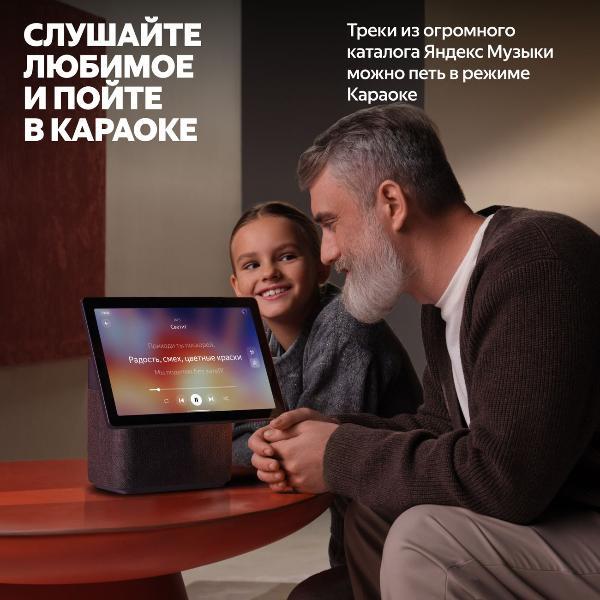 smart-speaker-yandex-duo-max-yndx-00055-beige-5
