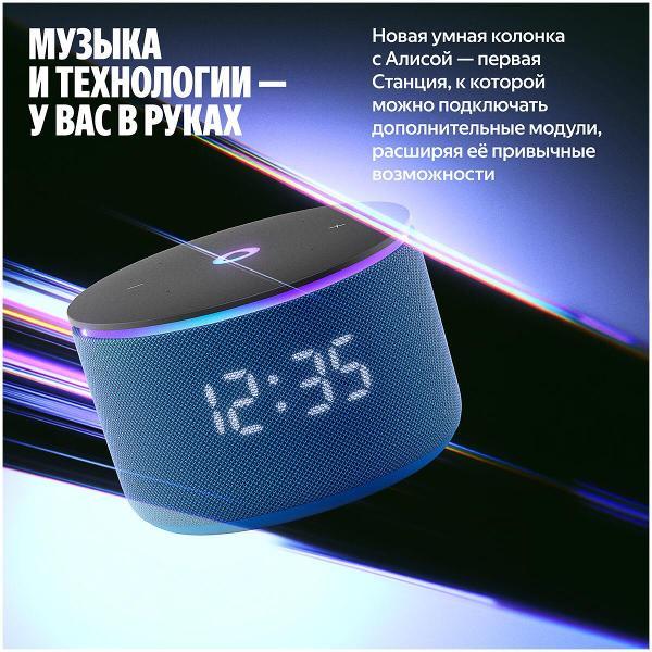 smart-speaker-yandex-yndx-00059blu-3
