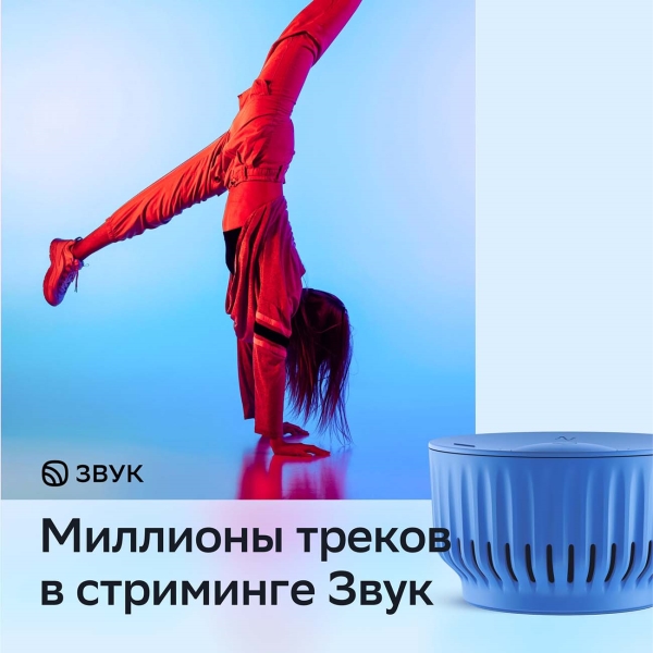 smart-speaker-sber-sberboom-mini-sbdv-00095l-9