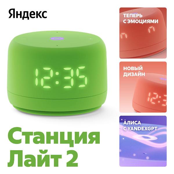 smart-speaker-yandex-station-lajt-2-green-2
