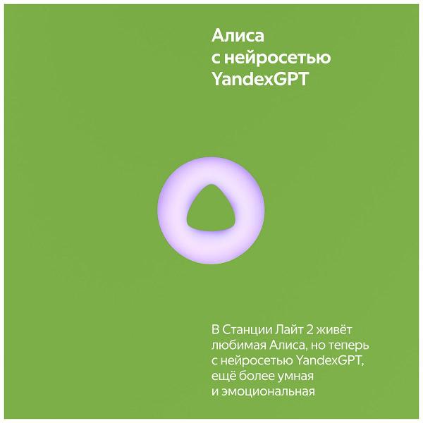 smart-speaker-yandex-station-lajt-2-green-5