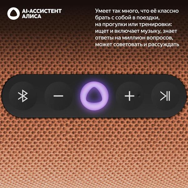 smart-speaker-yandex-station-street-alice-orange-yndx-00030org-4