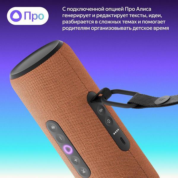 smart-speaker-yandex-station-street-alice-orange-yndx-00030org-6