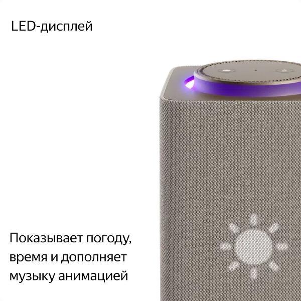 smart-speaker-yandex-station-max-zigbee-beige-6