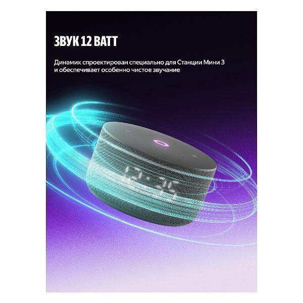 smart-speaker-yandex-station-mini-3-alice-on-yagpt-yndx-00027lil-3