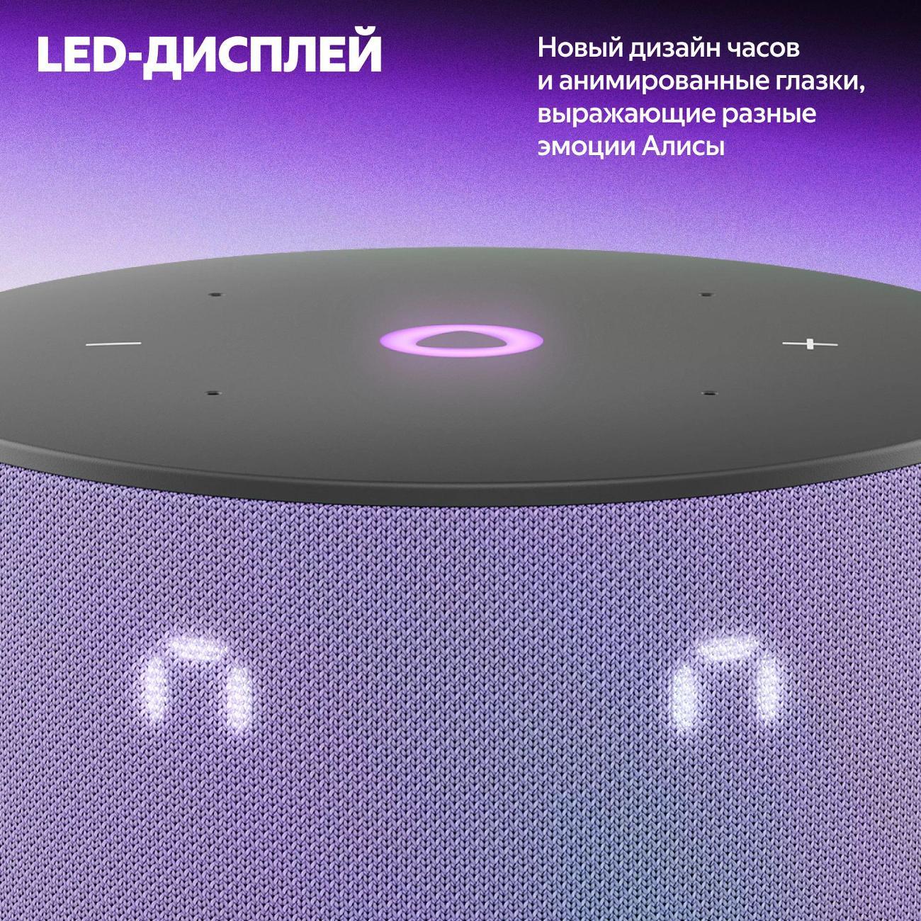smart-speaker-yandex-station-mini-3-alice-on-yagpt-yndx-00027lil-7