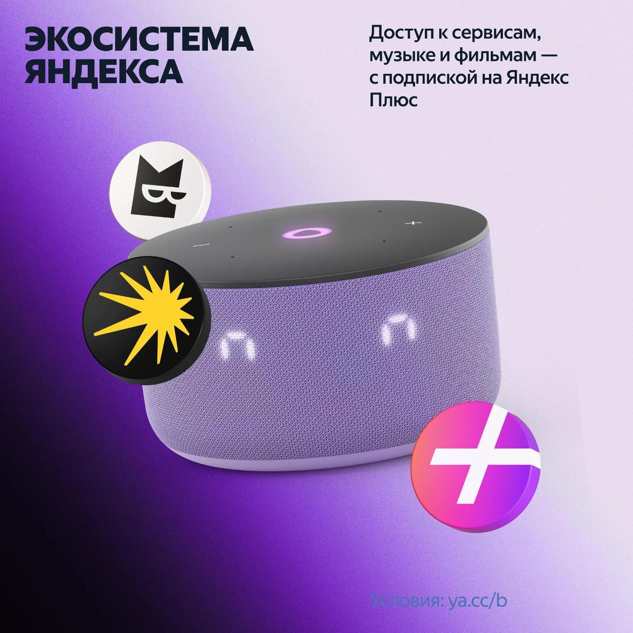 smart-speaker-yandex-station-mini-3-alice-on-yagpt-yndx-00027lil-10