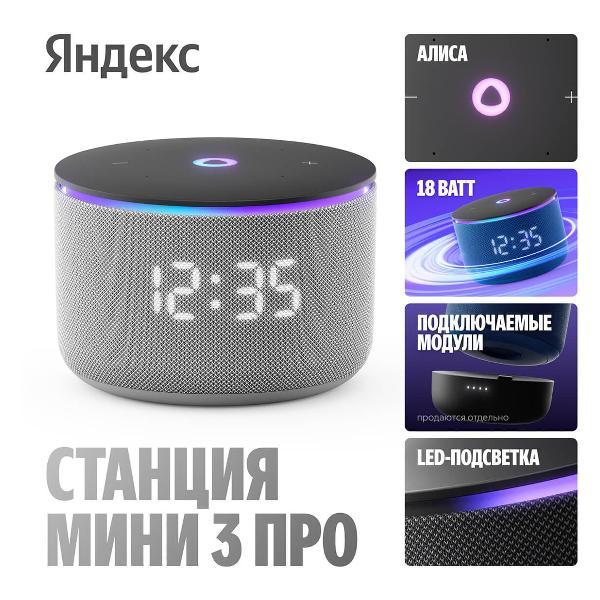 smart-speaker-yandex-yndx-00059gry
