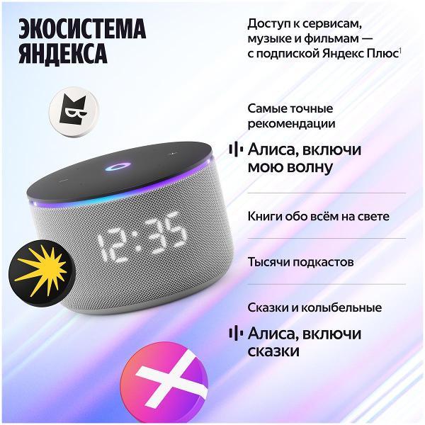 smart-speaker-yandex-yndx-00059gry-7