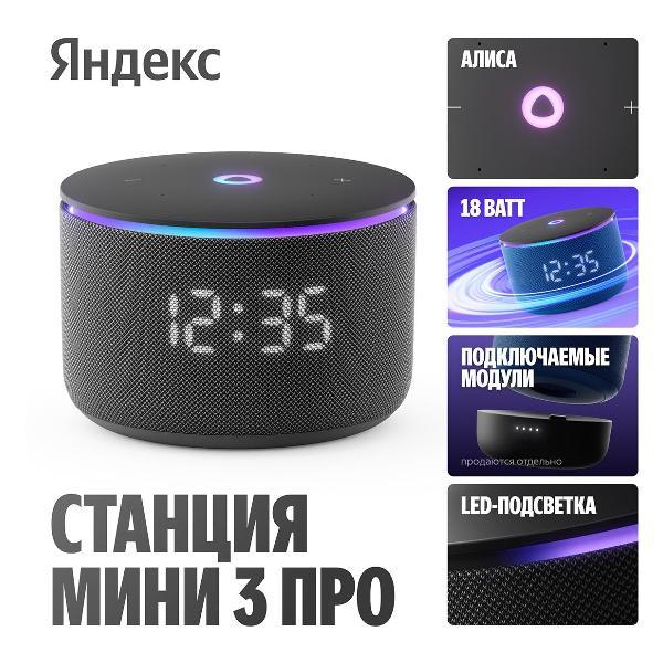 smart-speaker-yandex-yndx-00059blk-3