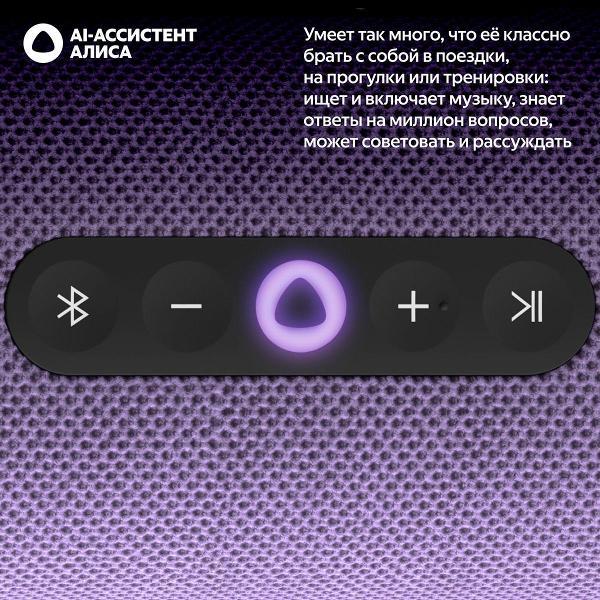 smart-speaker-yandex-yndx-00030vio-4