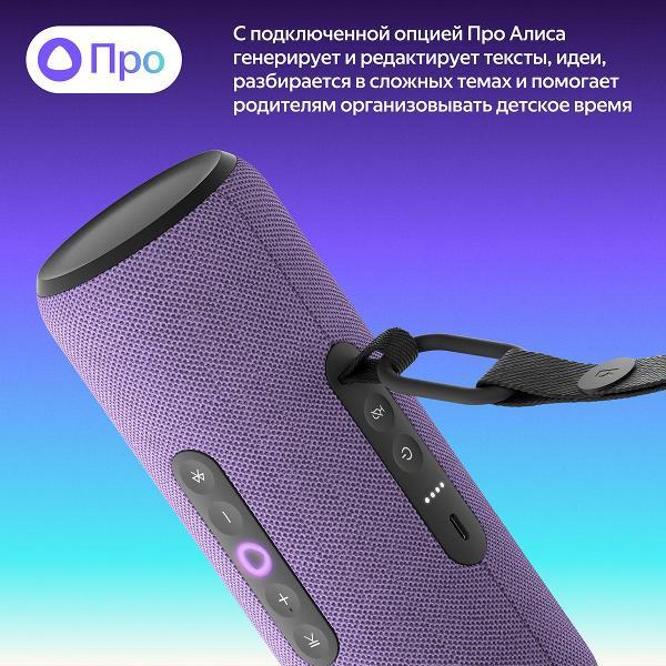 smart-speaker-yandex-yndx-00030vio-7