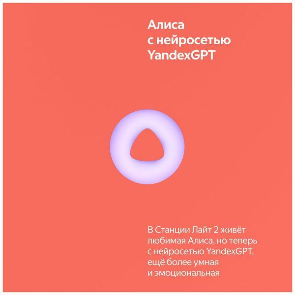 smart-speaker-yandex-station-lajt-2-coral-yndx-00026org-3