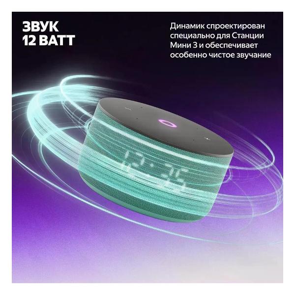 smart-speaker-yandex-station-mini-3-alice-on-yagpt-yndx-00027trq-5