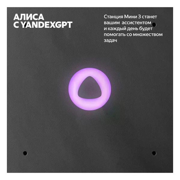 smart-speaker-yandex-station-mini-3-alice-on-yagpt-yndx-00027trq-6