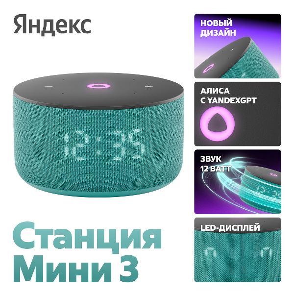 smart-speaker-yandex-station-mini-3-alice-on-yagpt-yndx-00027trq-8