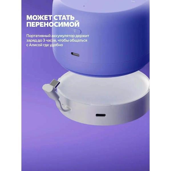 smart-speaker-yandex-station-lajt-2-alice-violet-3