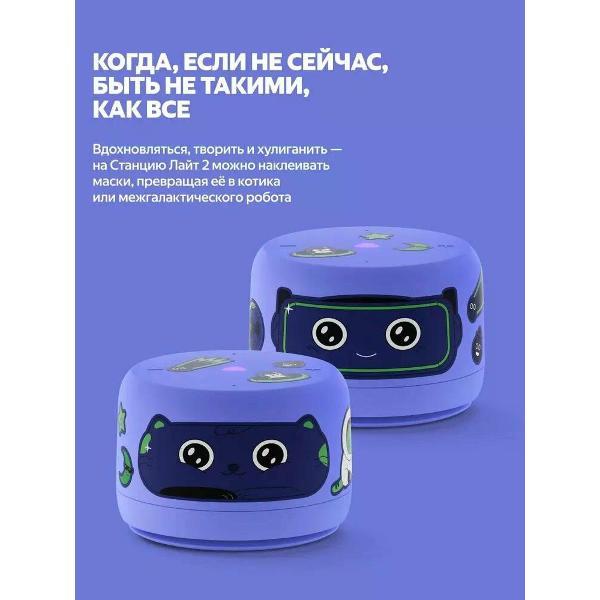 smart-speaker-yandex-station-lajt-2-alice-violet-4