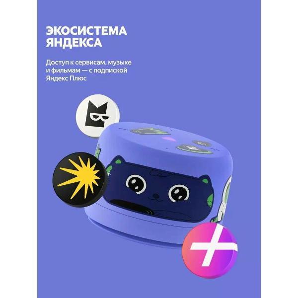smart-speaker-yandex-station-lajt-2-alice-violet-5