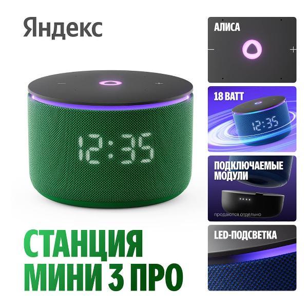 smart-speaker-yandex-station-mini-3-pro-alice-zigbee-yndx-00059grn-3
