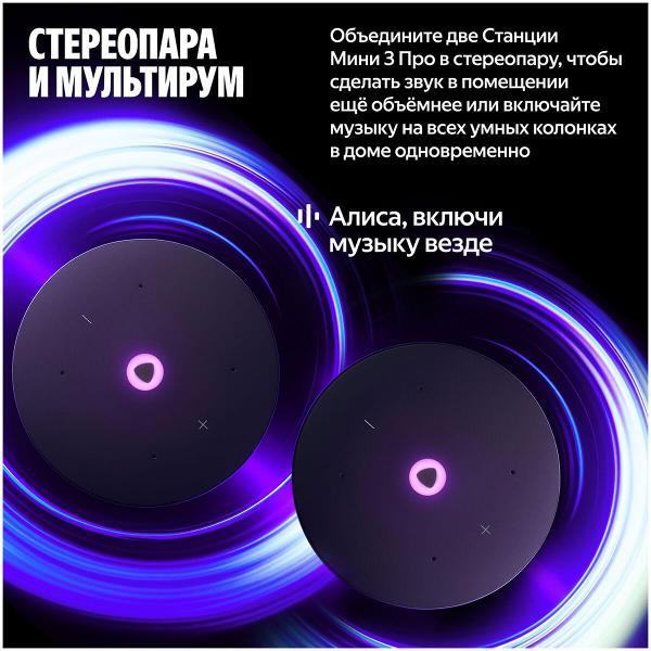 smart-speaker-yandex-station-mini-3-pro-alice-zigbee-yndx-00059grn-6