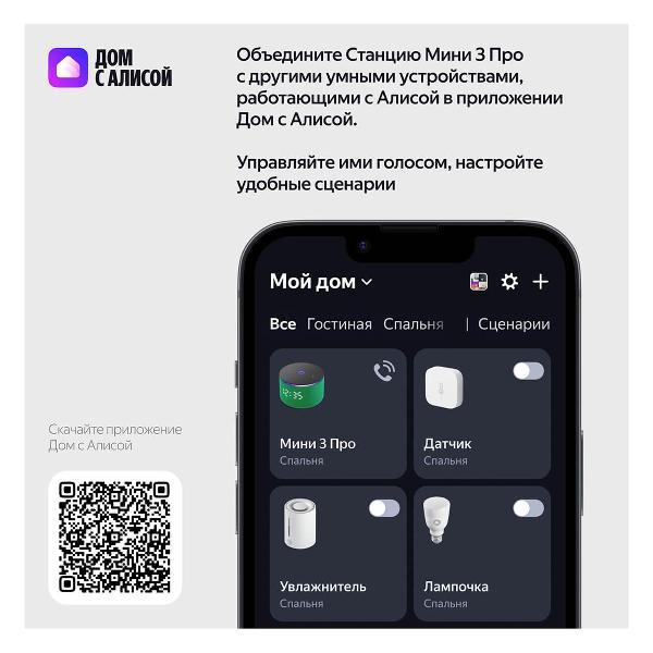 smart-speaker-yandex-station-mini-3-pro-alice-zigbee-yndx-00059grn-8