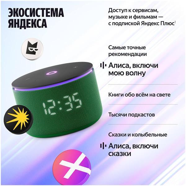 smart-speaker-yandex-station-mini-3-pro-alice-zigbee-yndx-00059grn-10