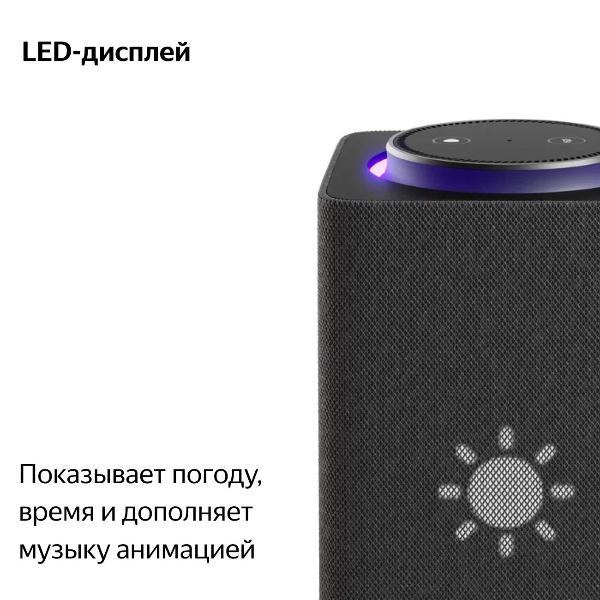 smart-speaker-yandex-station-max-zigbee-yndx-00053k-black-6