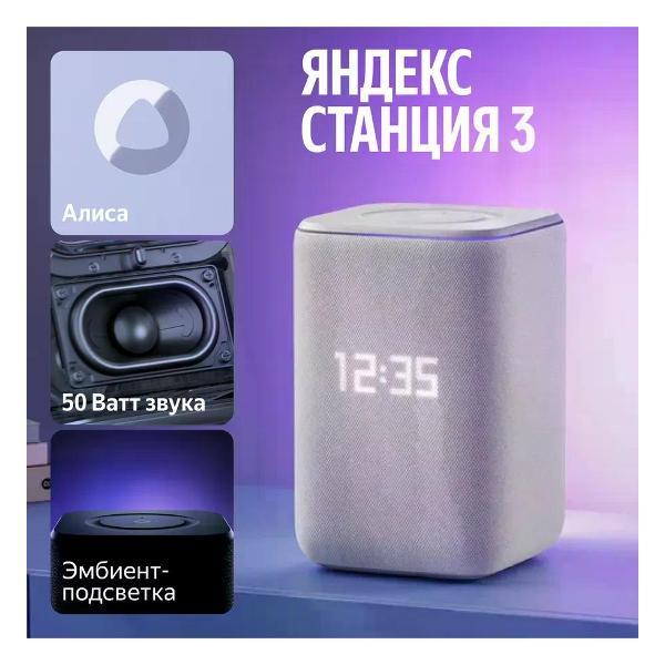 smart-speaker-yandex-yndx-00060gry