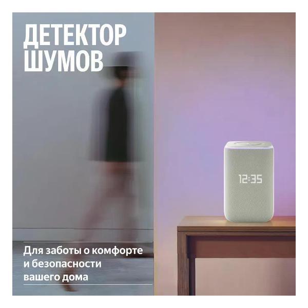 smart-speaker-yandex-yndx-00060gry-6