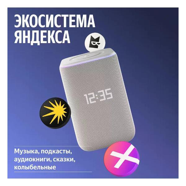 smart-speaker-yandex-yndx-00060gry-7