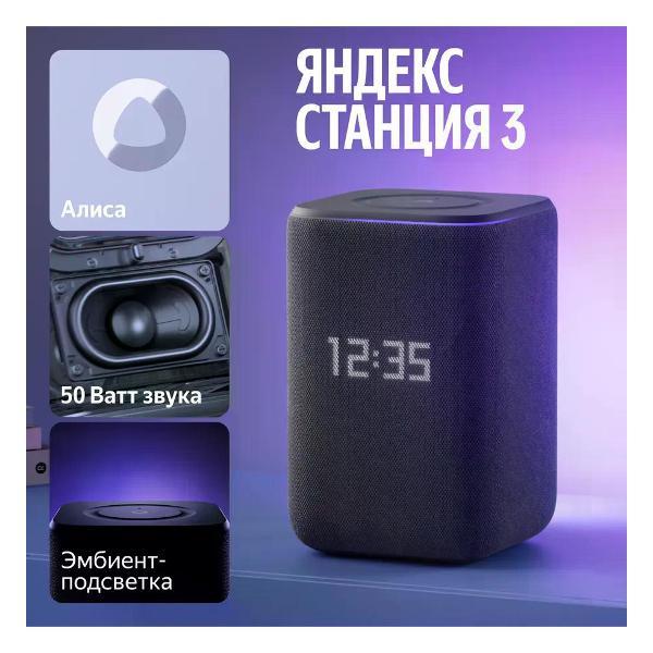 smart-speaker-yandex-yndx-00060blk