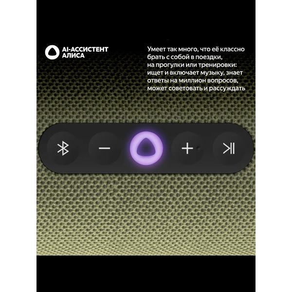 smart-speaker-yandex-station-street-alice-30w-green-4