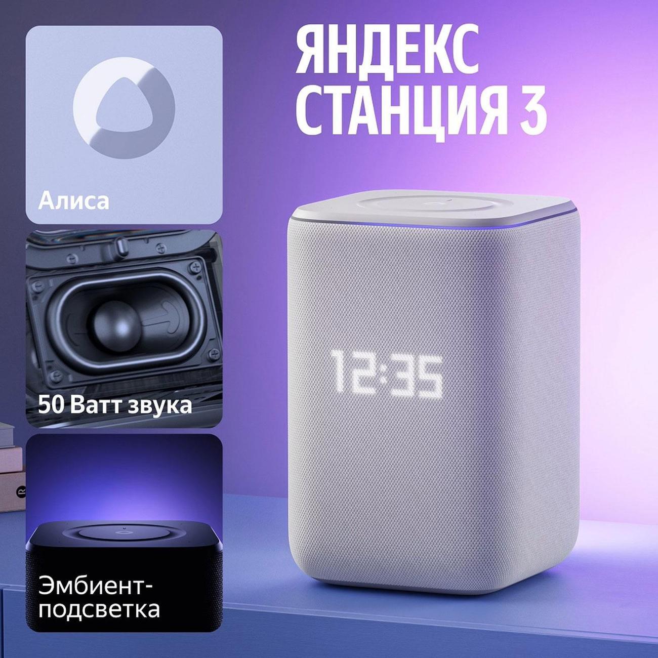 smart-speaker-yandex-station-3-yndx-00060gry-5