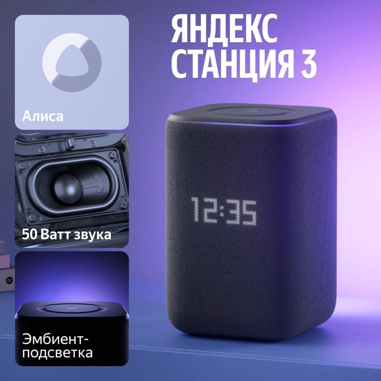 smart-speaker-yandex-station-3-yndx-00060blk-5