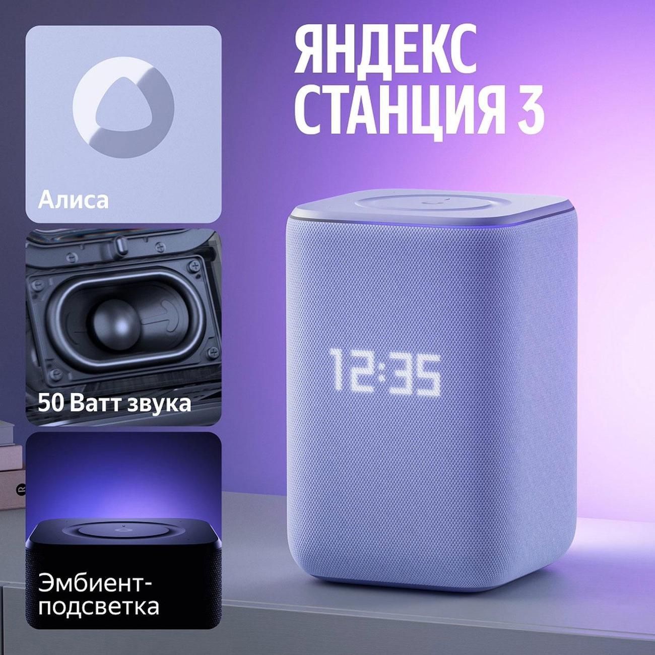 smart-speaker-yandex-station-3-yndx-00060ppl-5