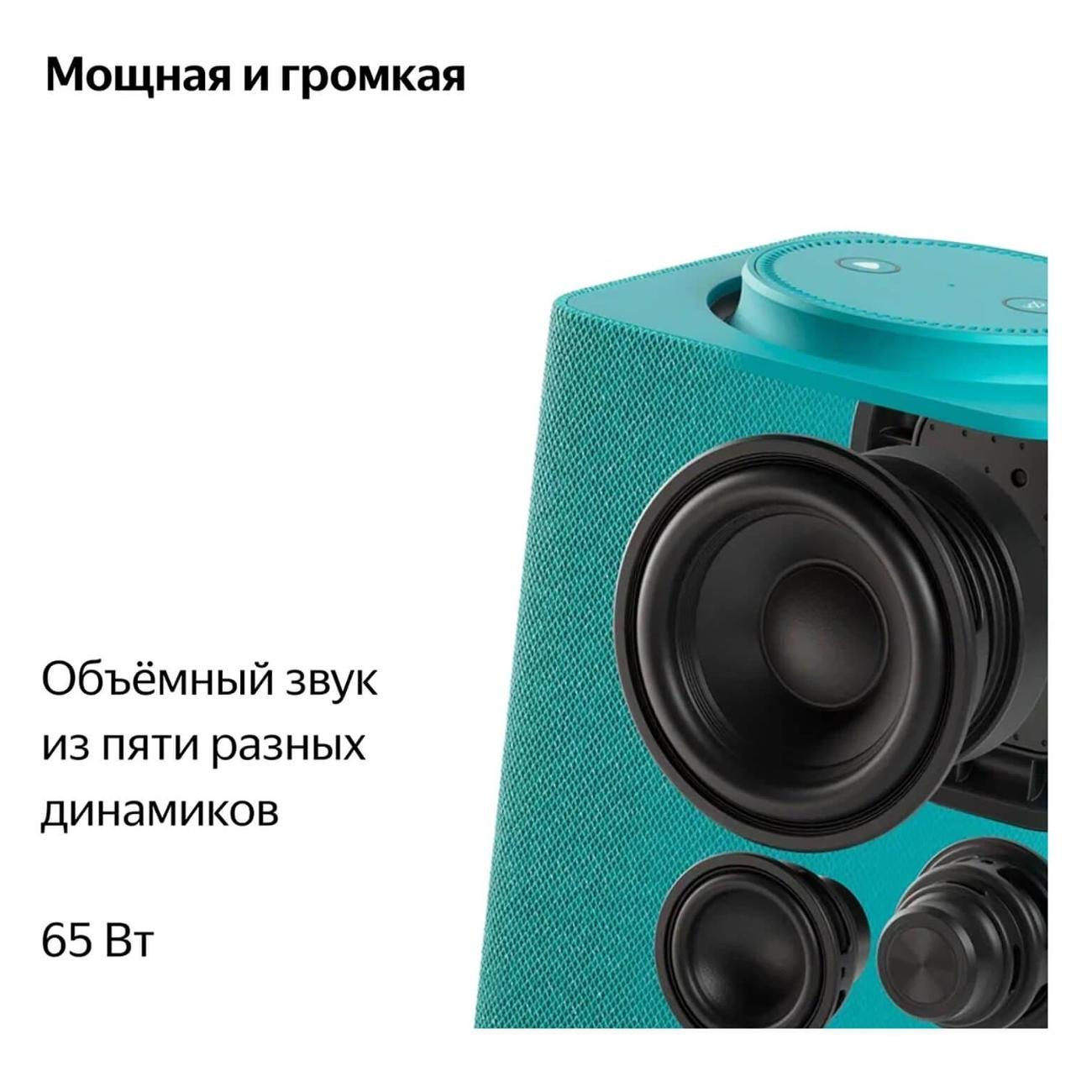 smart-speaker-yandex-station-max-zigbee-turquoise-yndx-00053trq-4