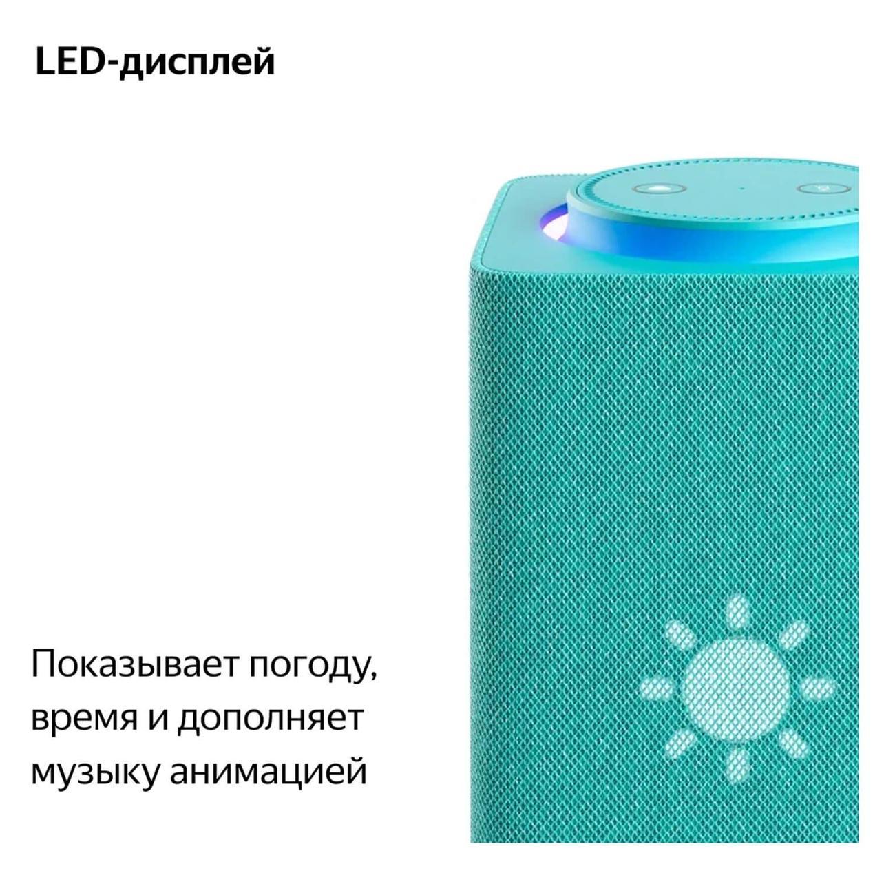 smart-speaker-yandex-station-max-zigbee-turquoise-yndx-00053trq-6