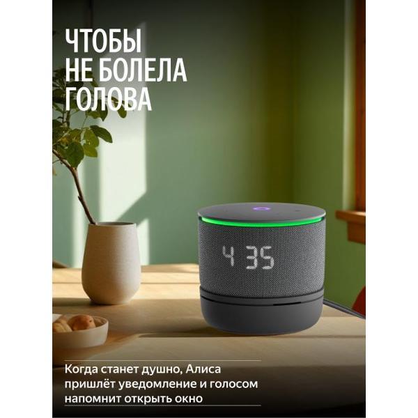 climate-module-yandex-yndx-00652-2