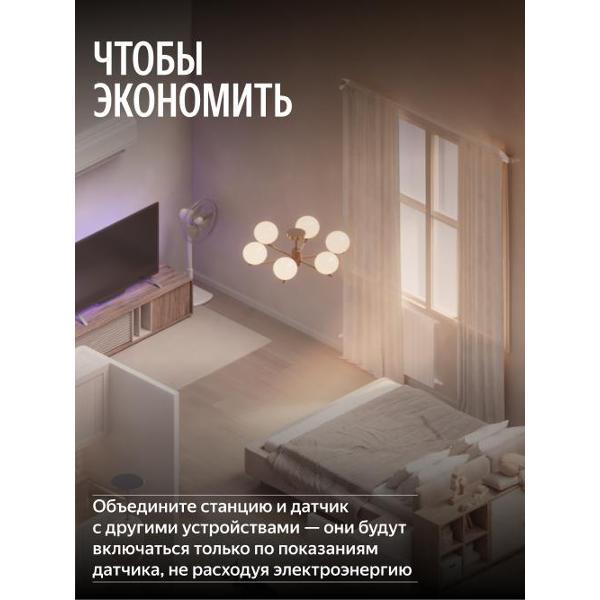 climate-module-yandex-yndx-00652-3