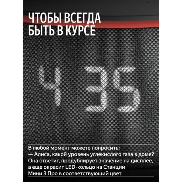 climate-module-yandex-yndx-00652-4
