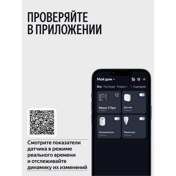 climate-module-yandex-yndx-00652-5