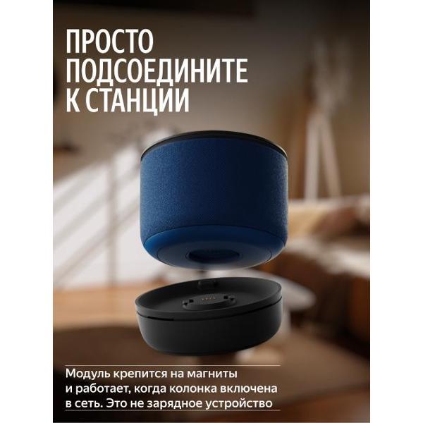 climate-module-yandex-yndx-00652-6