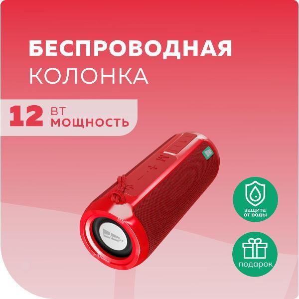 wireless-acoustics-more-choice-bs22-red