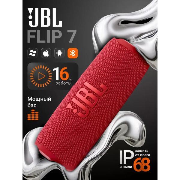 wireless-acoustics-jbl-flip-7-red