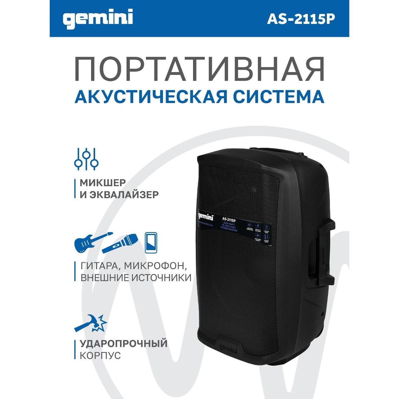 wireless-acoustics-gemini-as-2115p-2